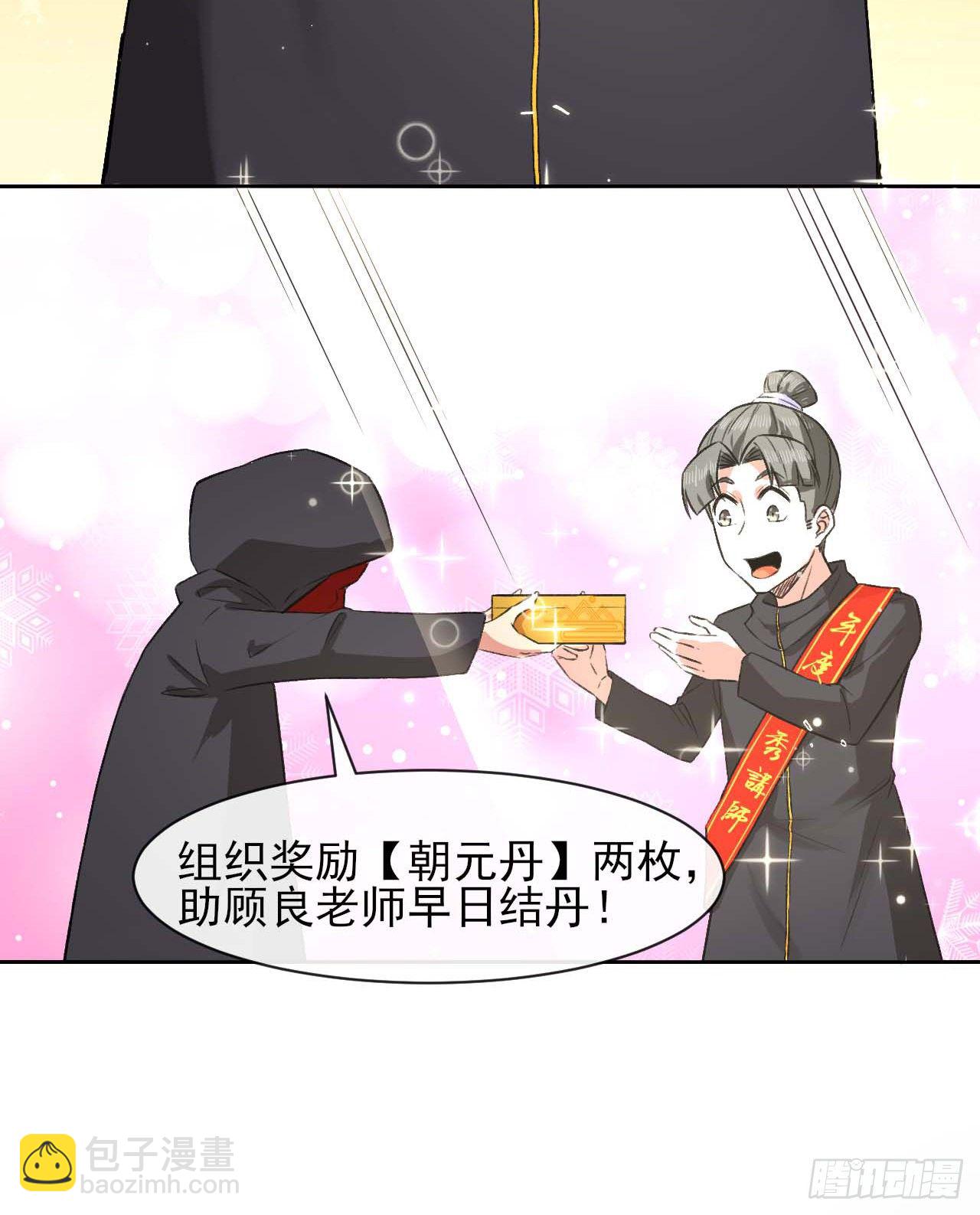 我的師姐穩得一批 - 123努力就有回報(1/2) - 1