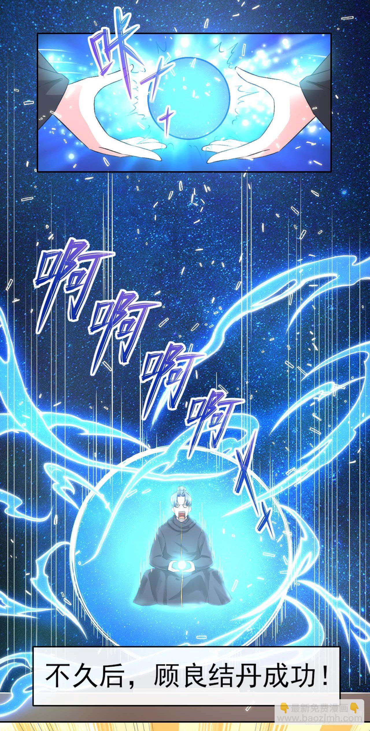 我的師姐穩得一批 - 123努力就有回報(1/2) - 3