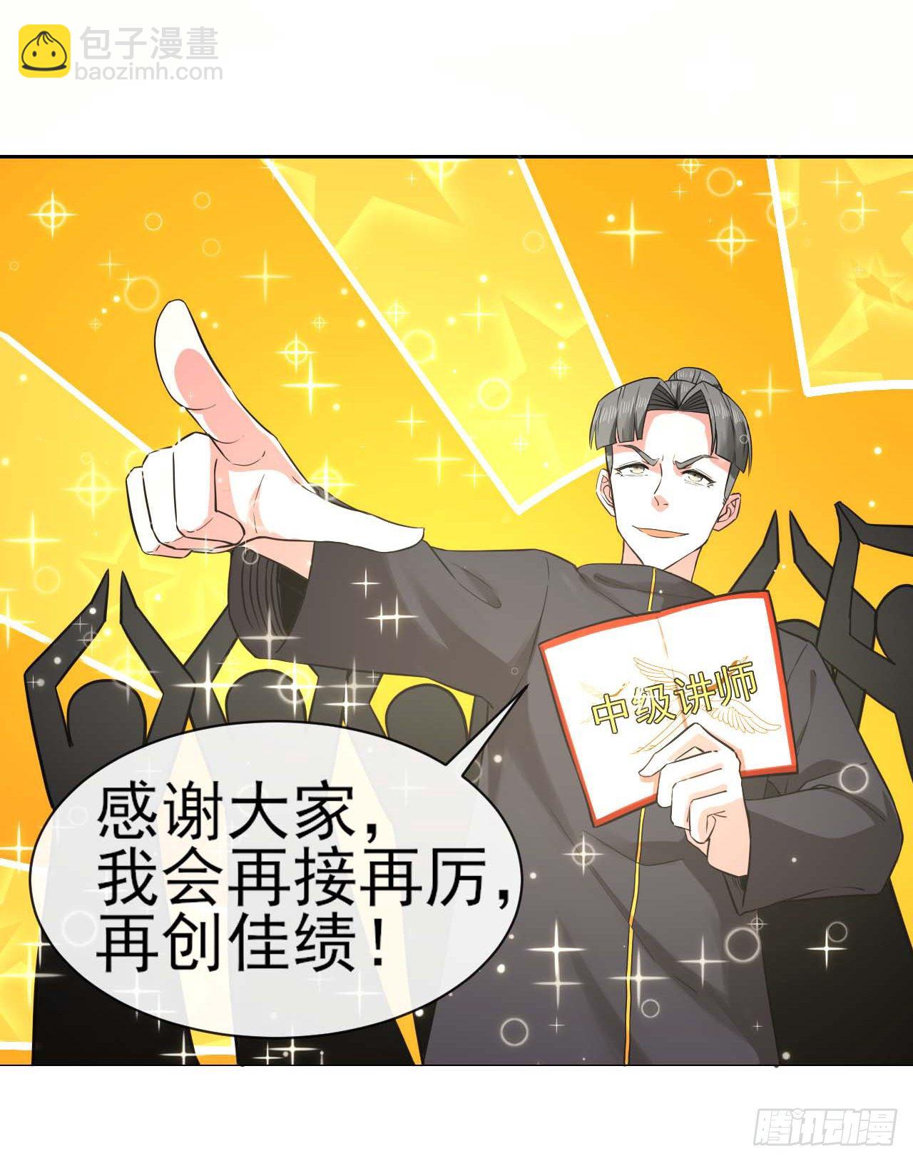 我的師姐穩得一批 - 123努力就有回報(1/2) - 5