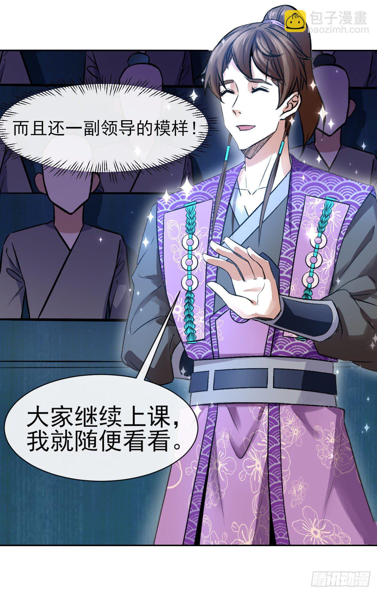 我的師姐穩得一批 - 123努力就有回報(1/2) - 3