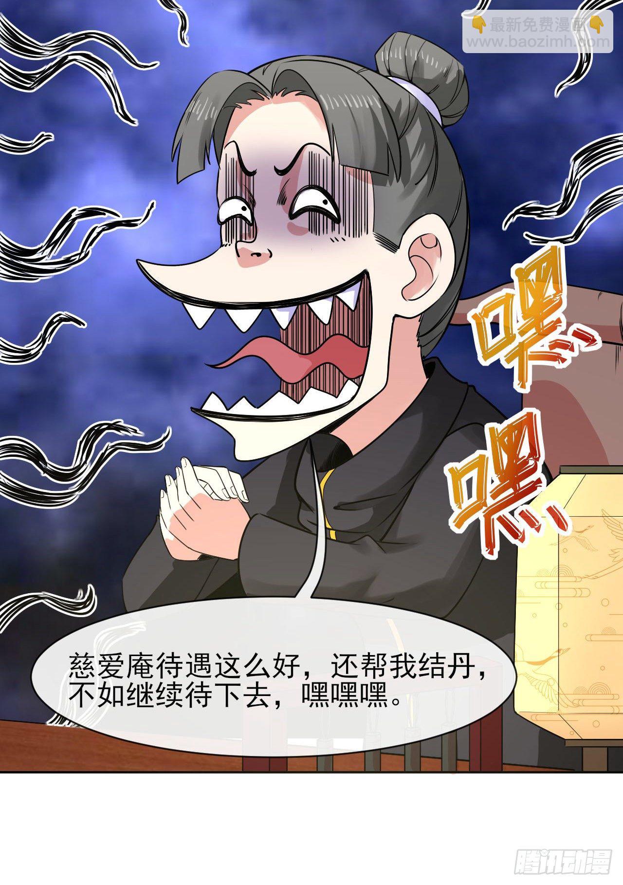 我的師姐穩得一批 - 123努力就有回報(1/2) - 6