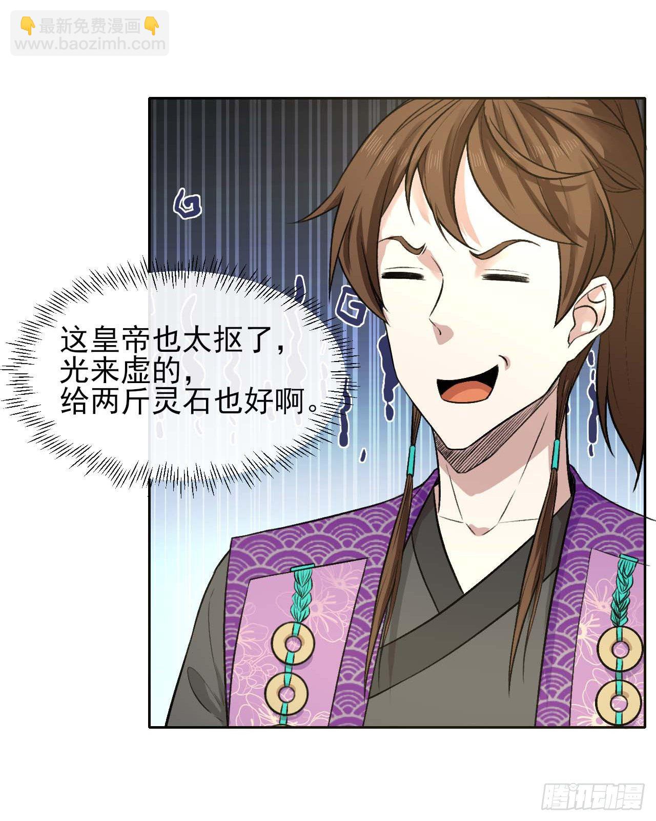 我的師姐穩得一批 - 123努力就有回報(1/2) - 5