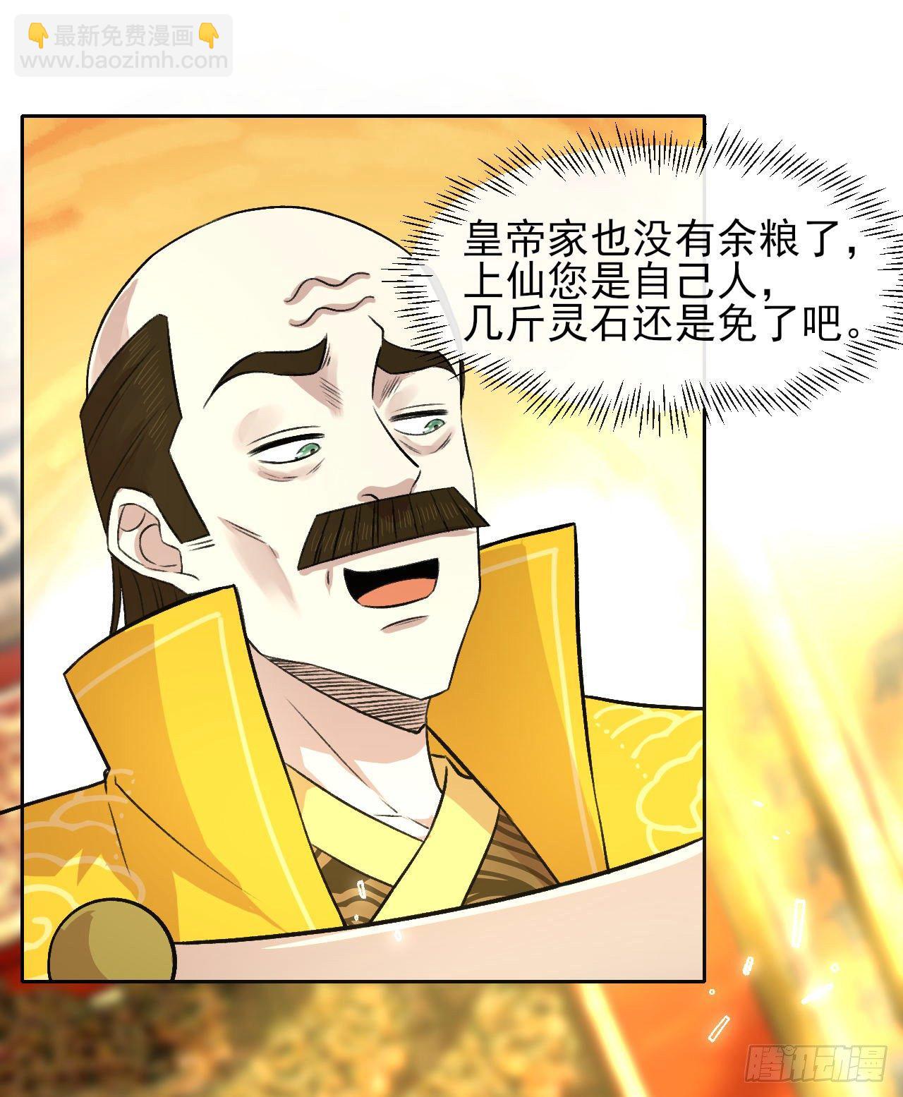 我的師姐穩得一批 - 123努力就有回報(1/2) - 6