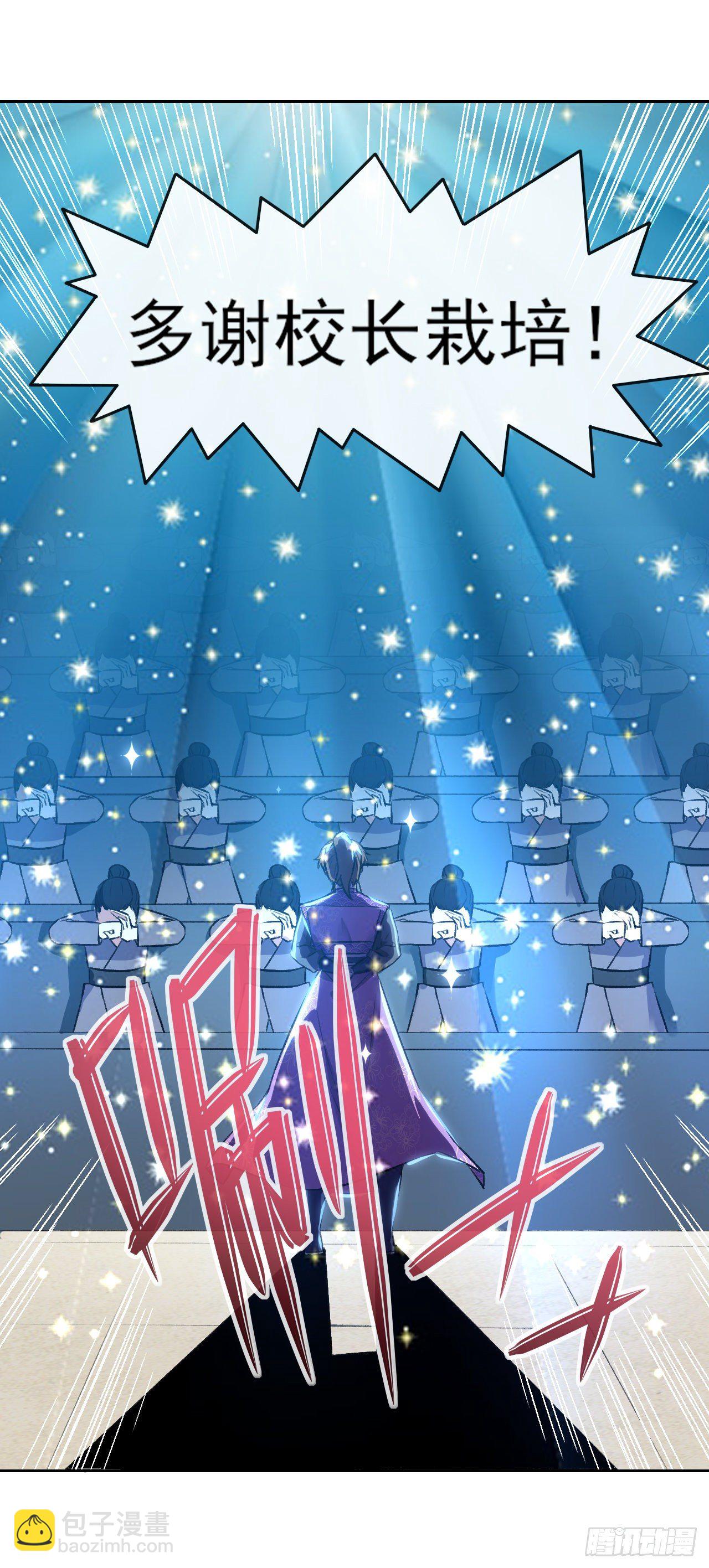 我的師姐穩得一批 - 123努力就有回報(1/2) - 6