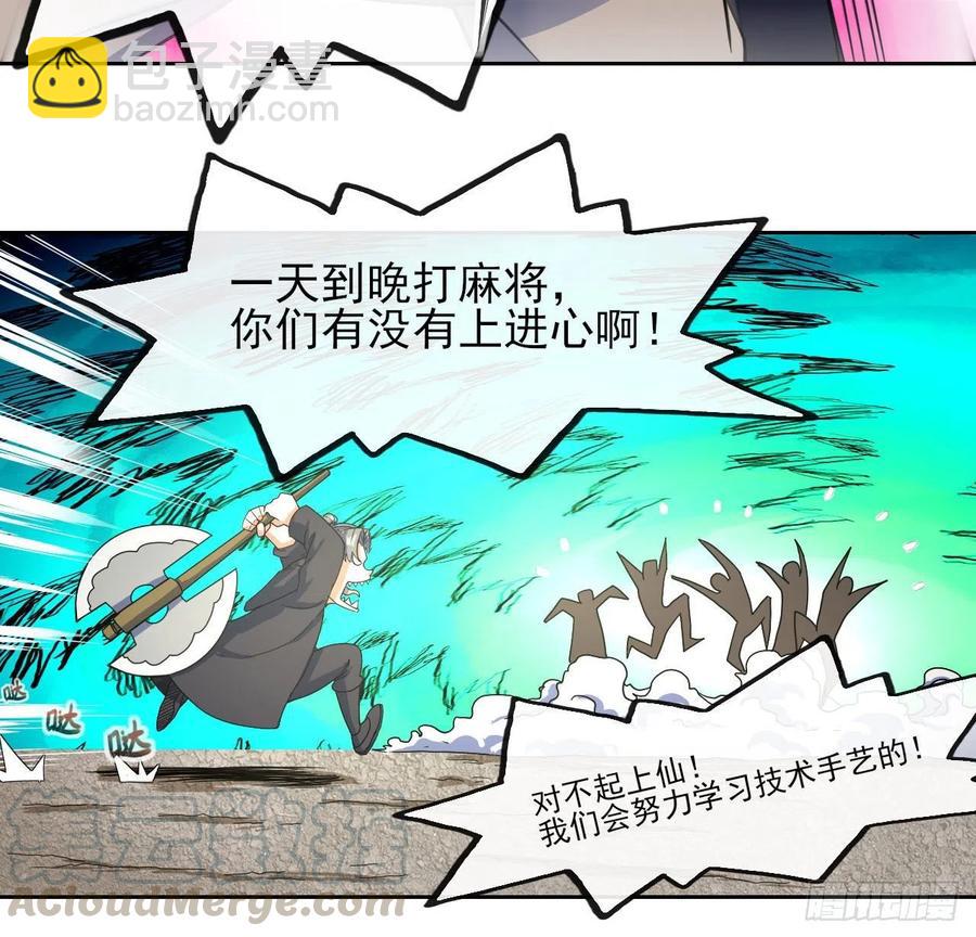 我的師姐穩得一批 - 125真·第一上仙(1/2) - 2