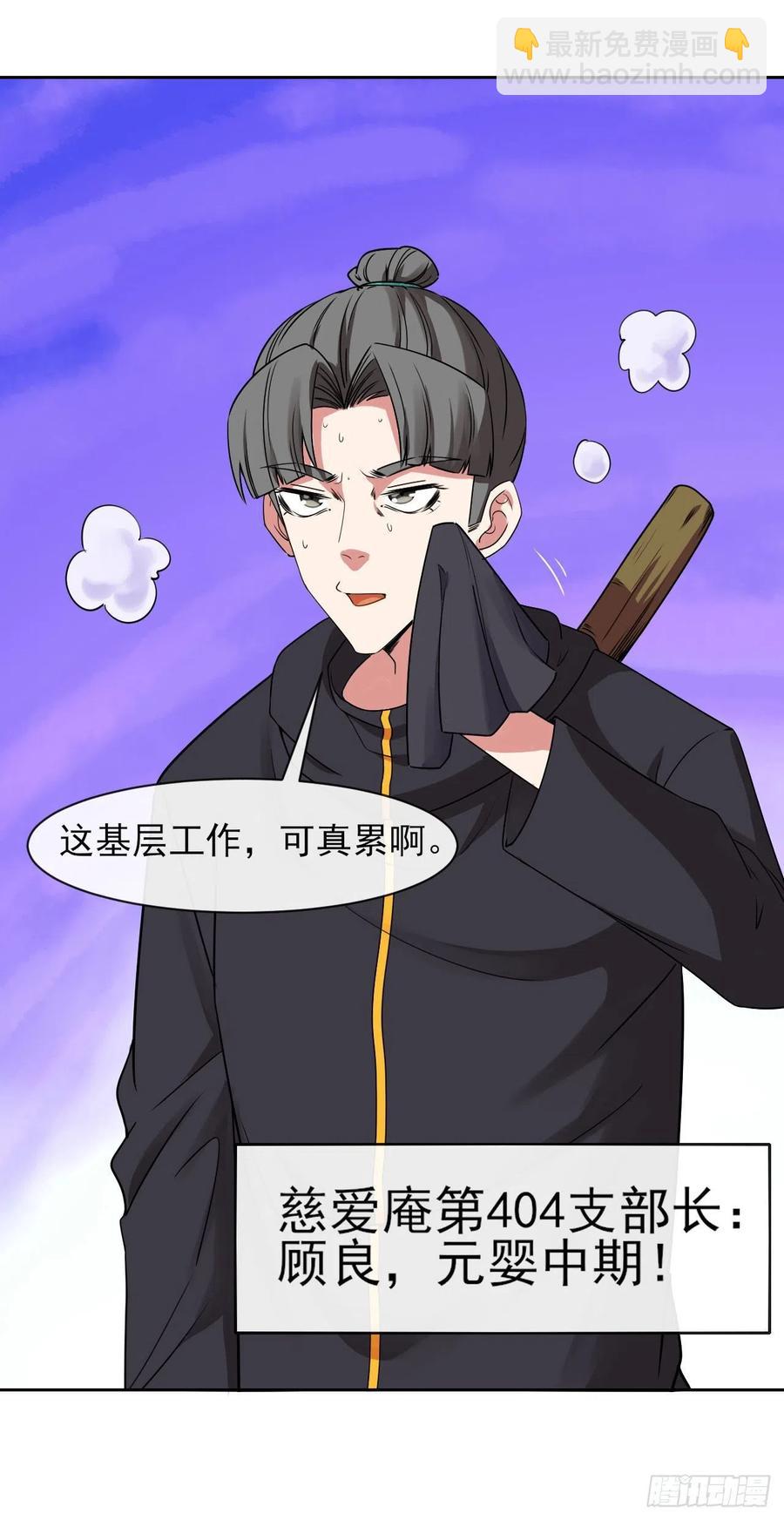 我的師姐穩得一批 - 125真·第一上仙(1/2) - 3