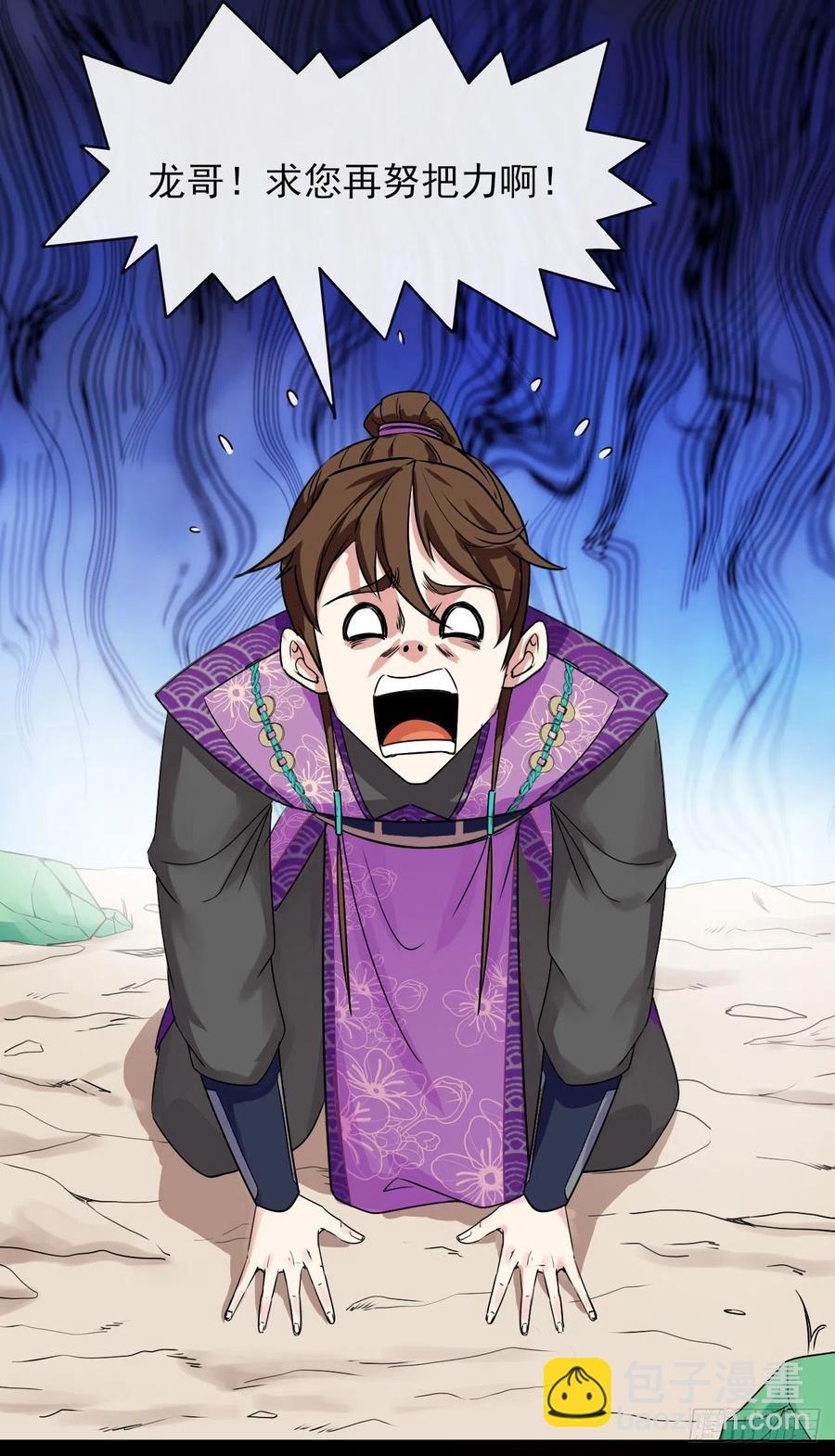 我的師姐穩得一批 - 125真·第一上仙(1/2) - 6