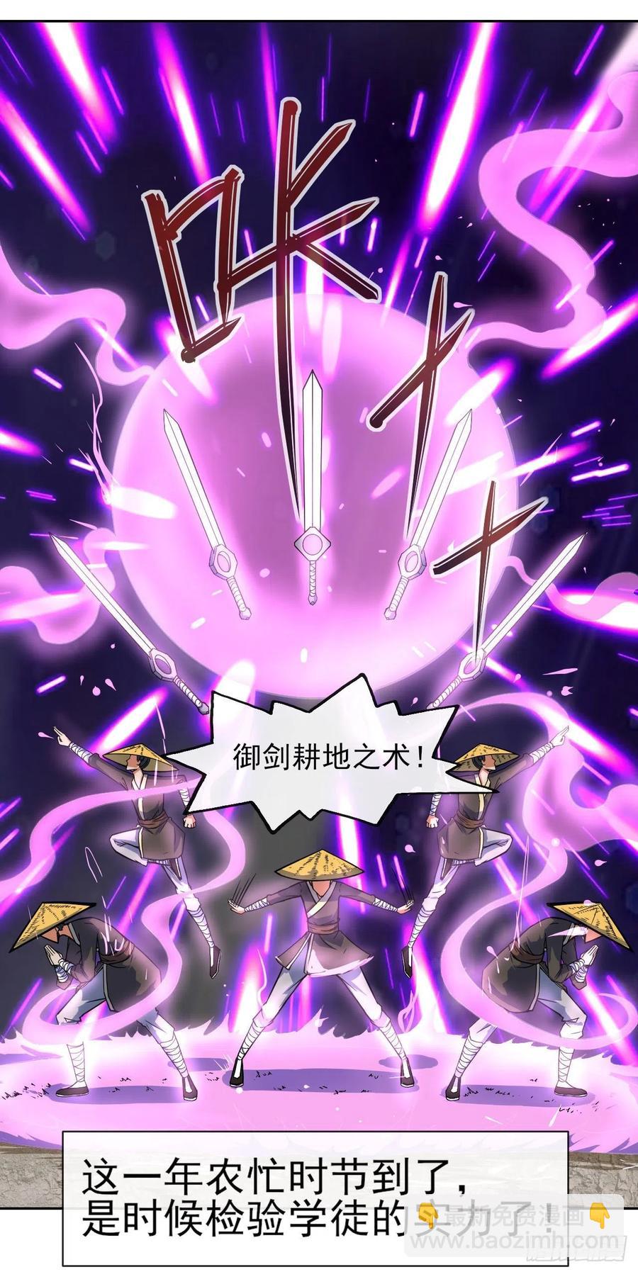 我的師姐穩得一批 - 125真·第一上仙(1/2) - 2