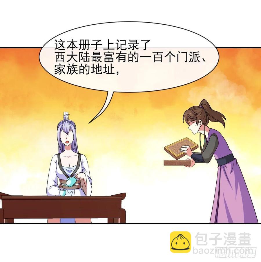 我的師姐穩得一批 - 125真·第一上仙(1/2) - 8