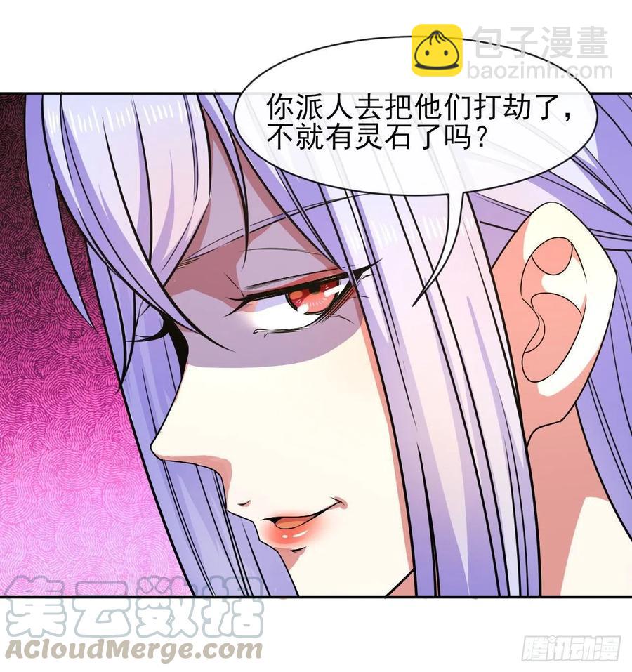 我的師姐穩得一批 - 125真·第一上仙(1/2) - 1