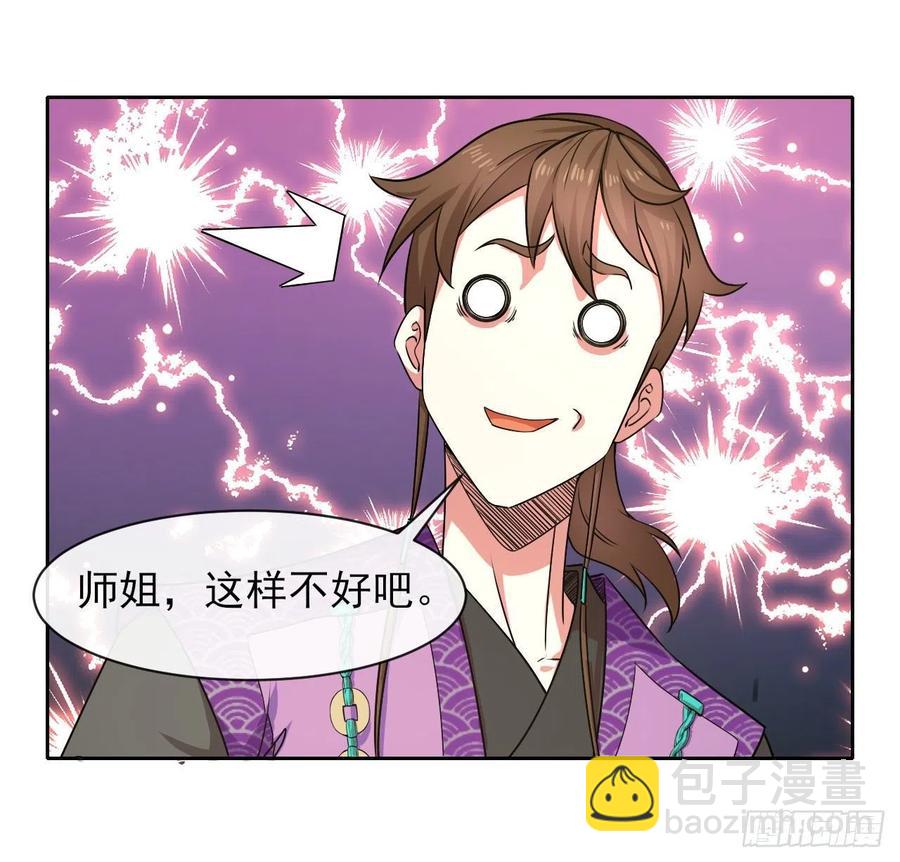 我的師姐穩得一批 - 125真·第一上仙(1/2) - 2