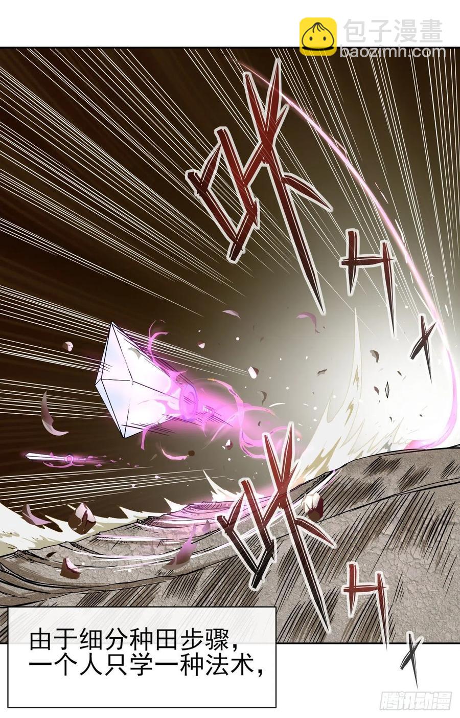 我的師姐穩得一批 - 125真·第一上仙(1/2) - 3