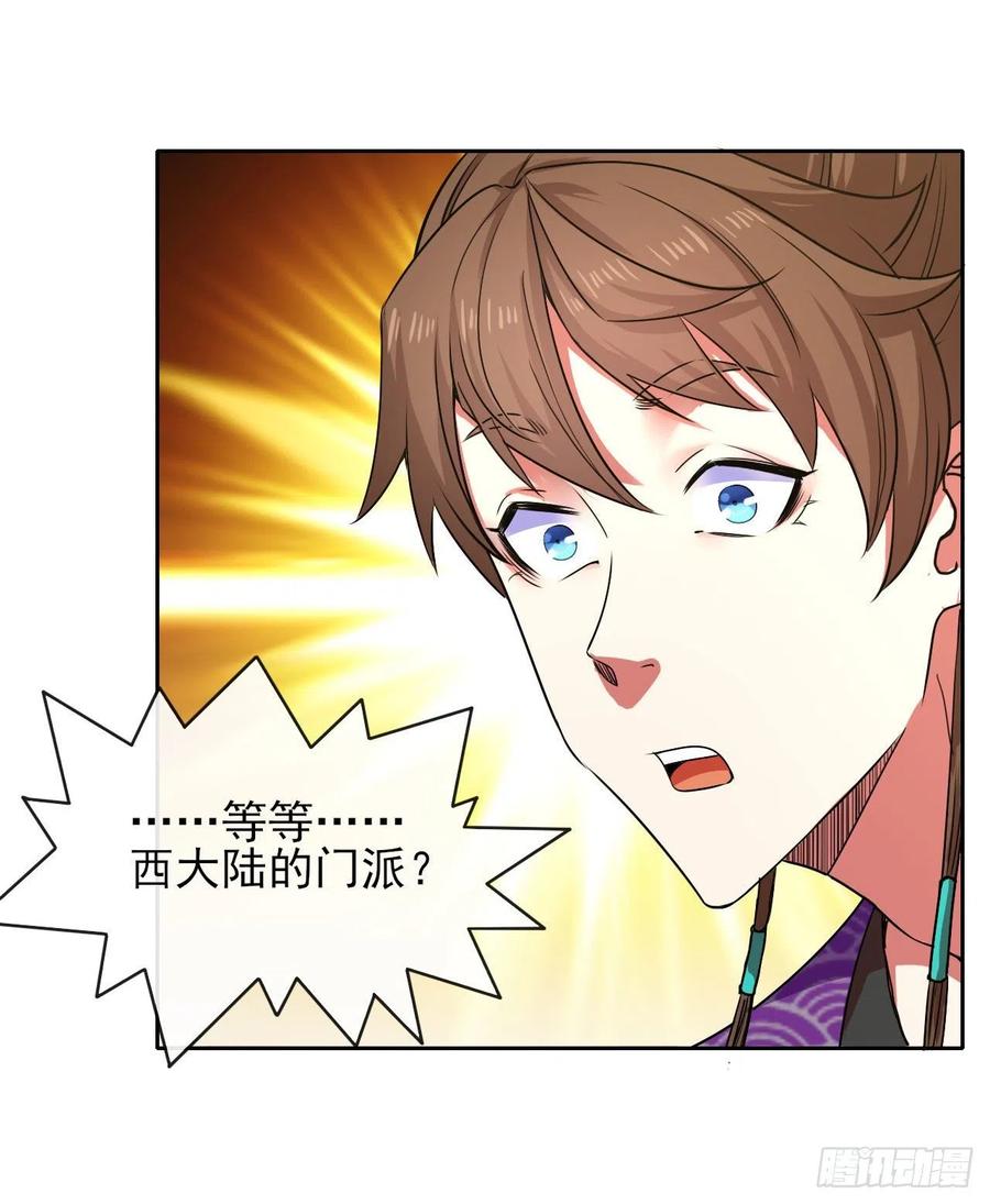 我的師姐穩得一批 - 125真·第一上仙(1/2) - 8