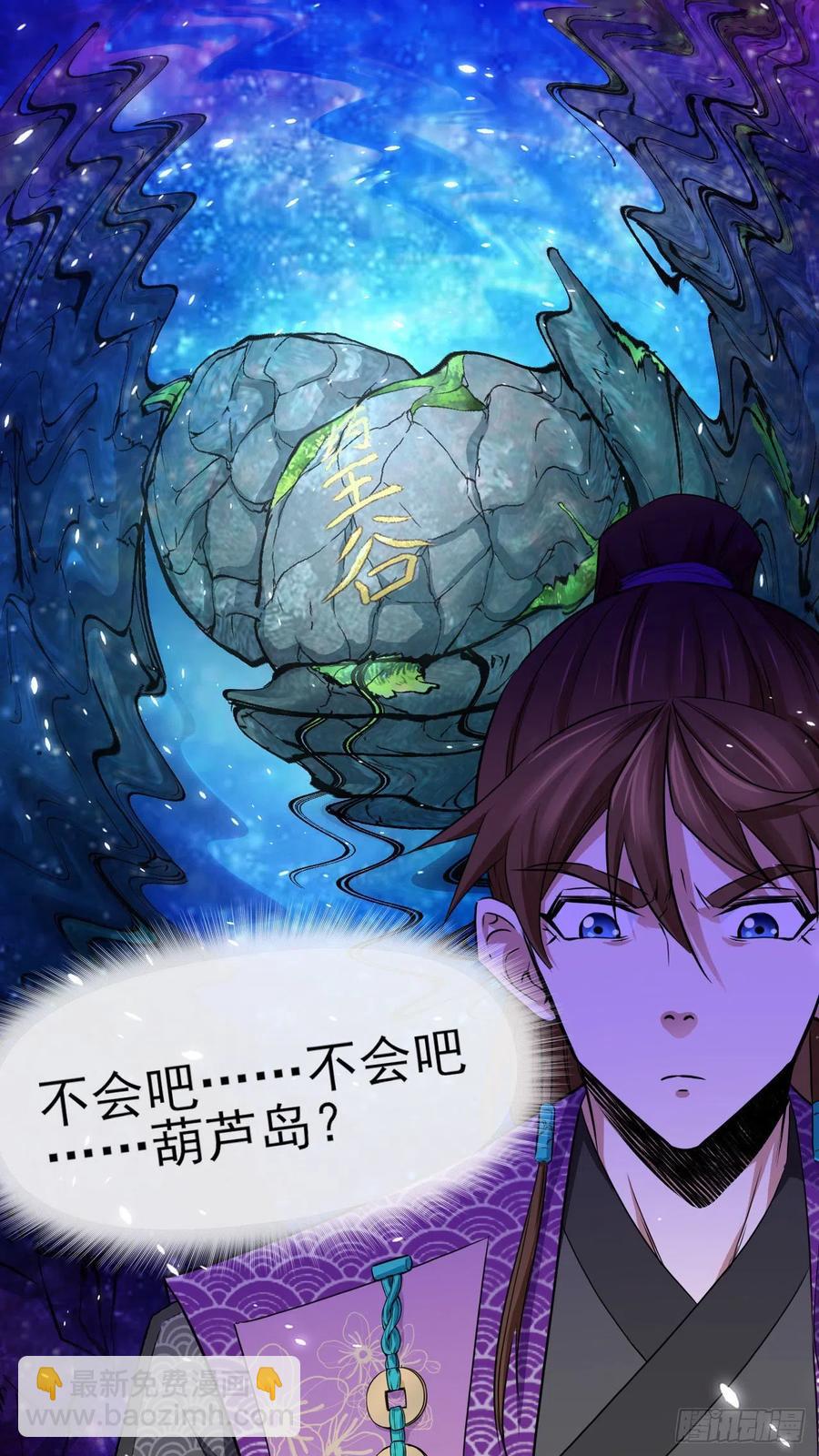 我的師姐穩得一批 - 125真·第一上仙(1/2) - 1