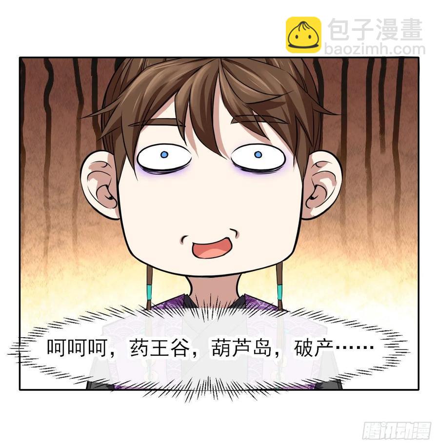 我的師姐穩得一批 - 125真·第一上仙(1/2) - 3