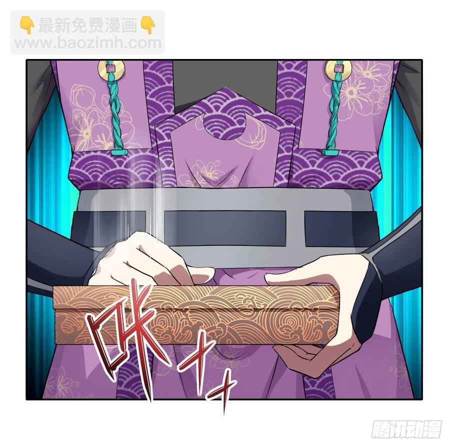 我的師姐穩得一批 - 125真·第一上仙(1/2) - 4