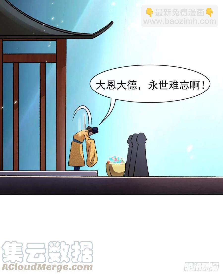 我的師姐穩得一批 - 125真·第一上仙(1/2) - 8