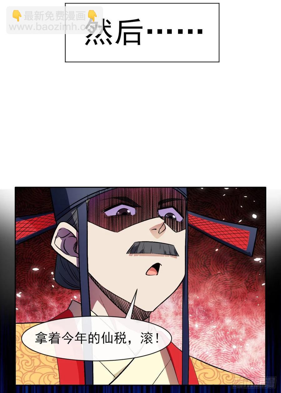 我的師姐穩得一批 - 125真·第一上仙(1/2) - 1