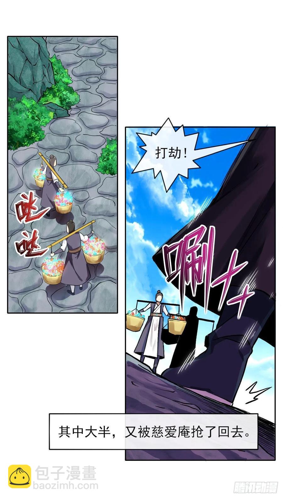 我的師姐穩得一批 - 125真·第一上仙(1/2) - 4