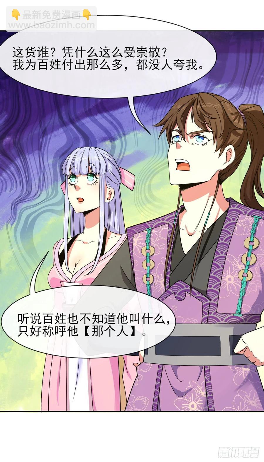 我的師姐穩得一批 - 125真·第一上仙(1/2) - 7