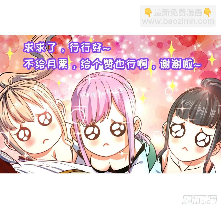 我的師姐穩得一批 - 125真·第一上仙(1/2) - 8