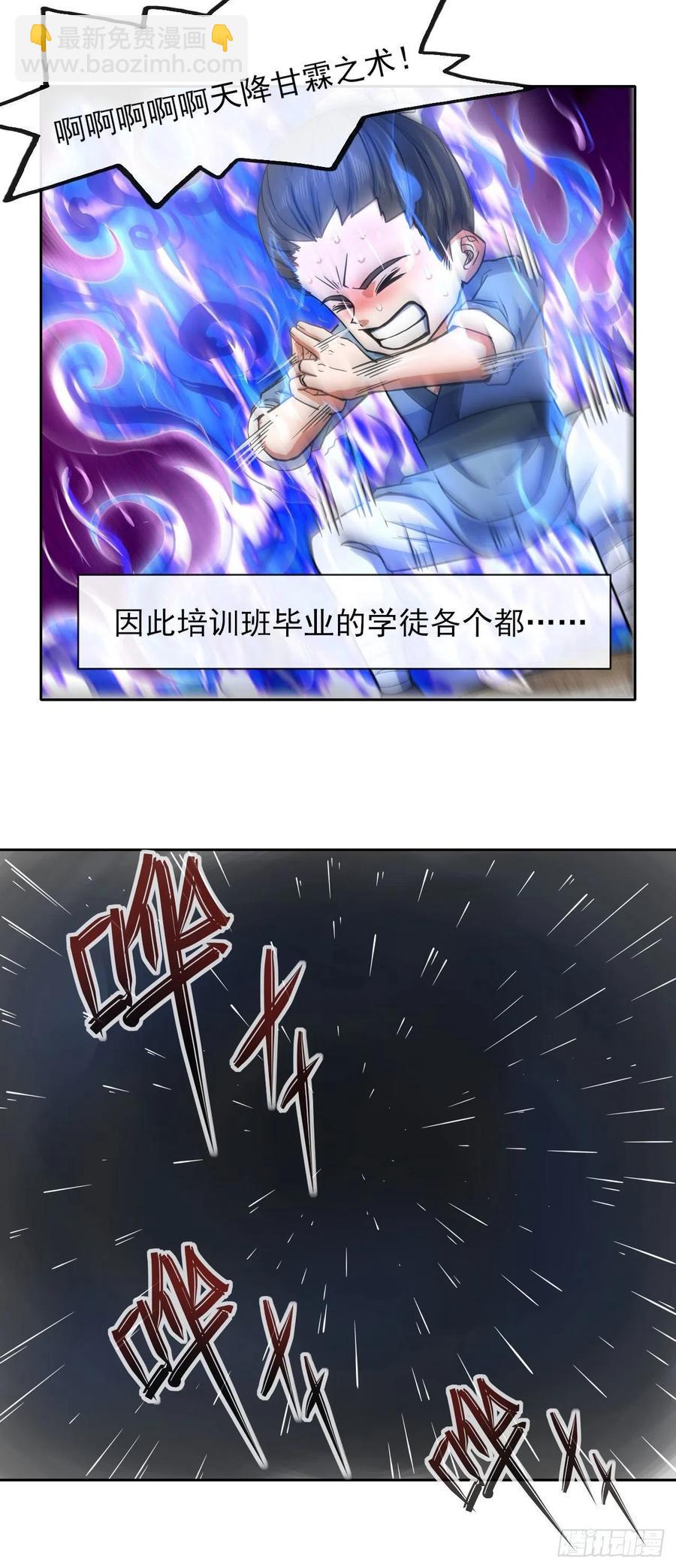 我的師姐穩得一批 - 125真·第一上仙(1/2) - 5