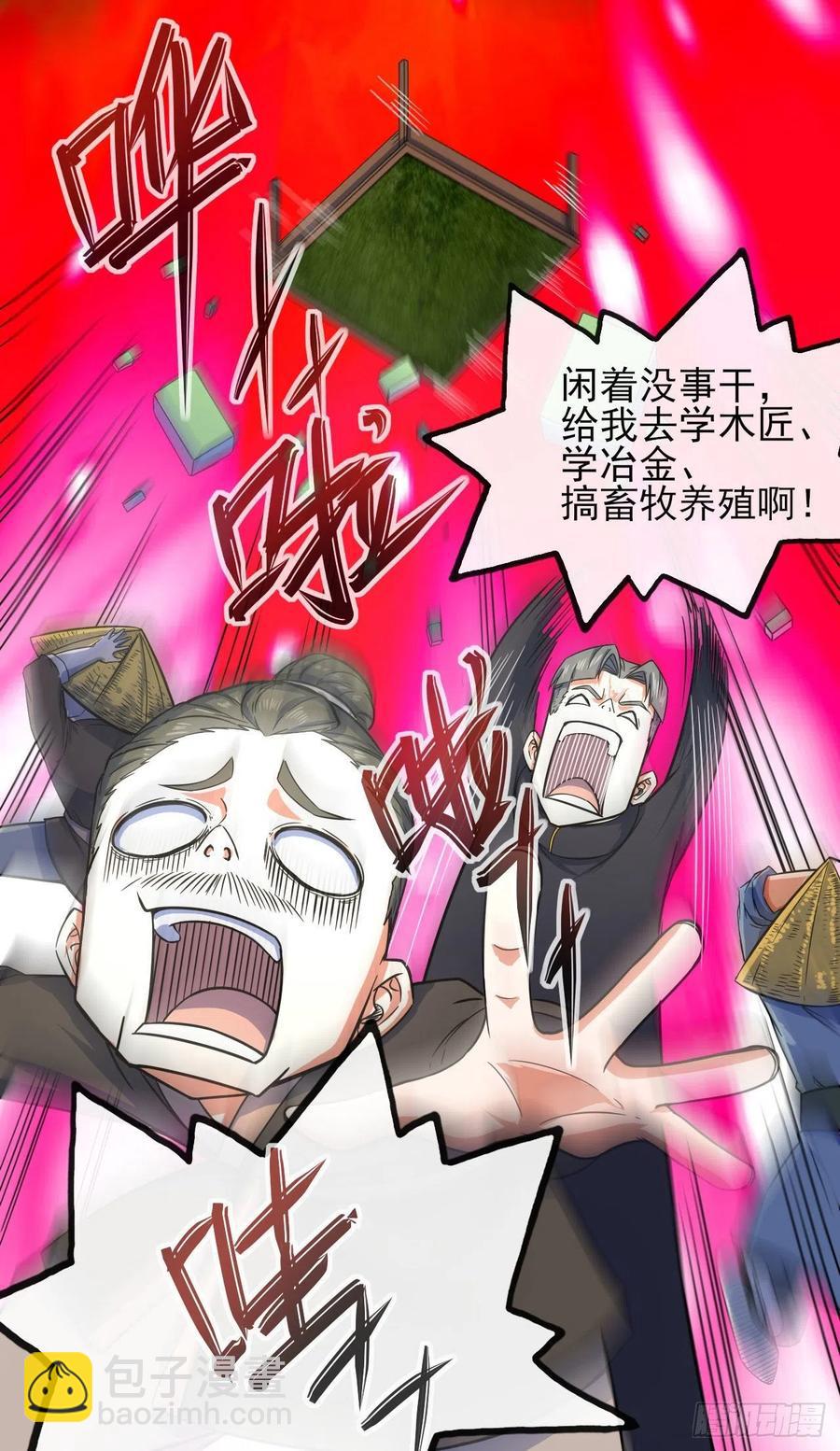 我的師姐穩得一批 - 125真·第一上仙(1/2) - 1