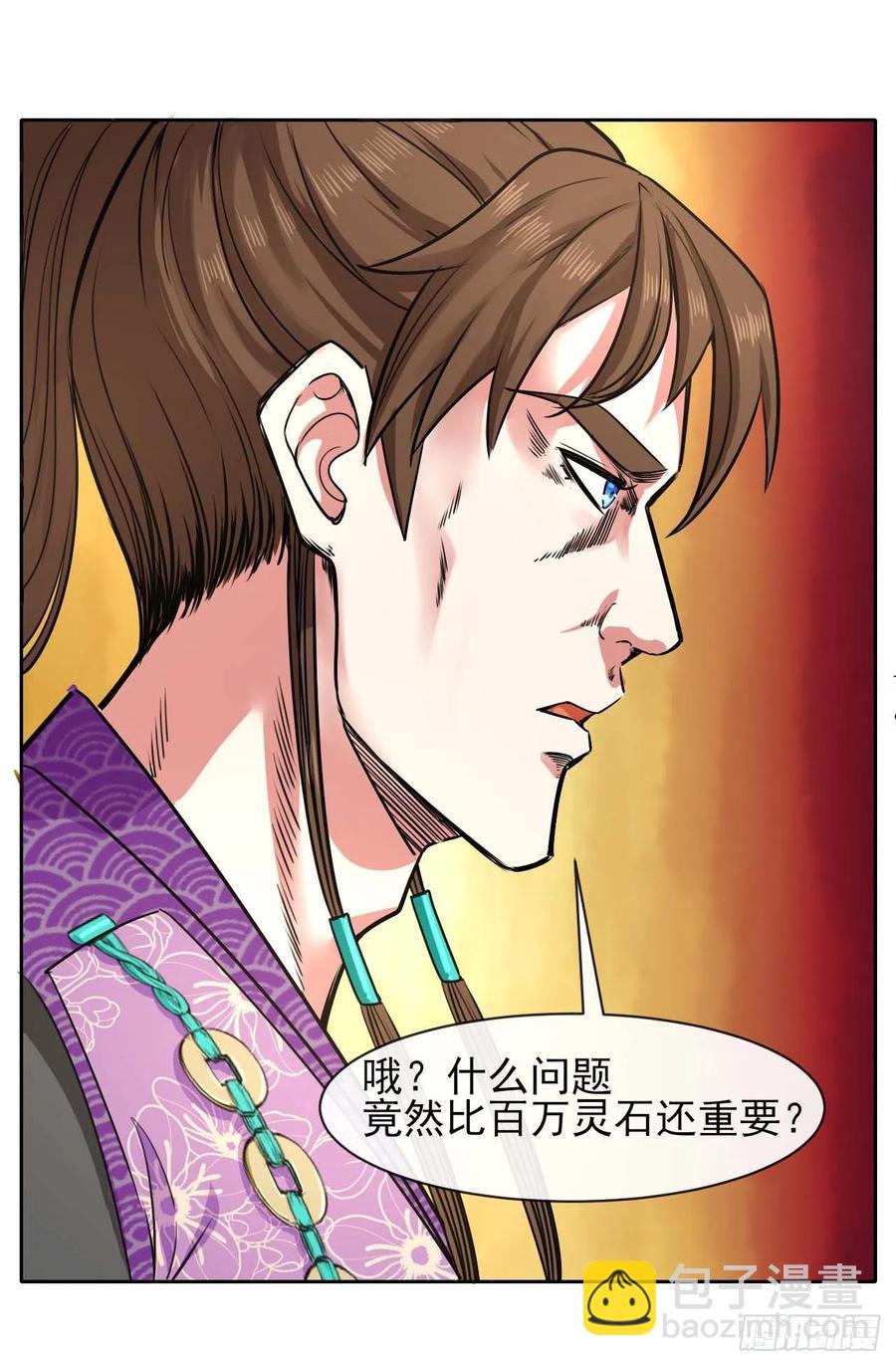 我的師姐穩得一批 - 127觀海上仙(1/2) - 3