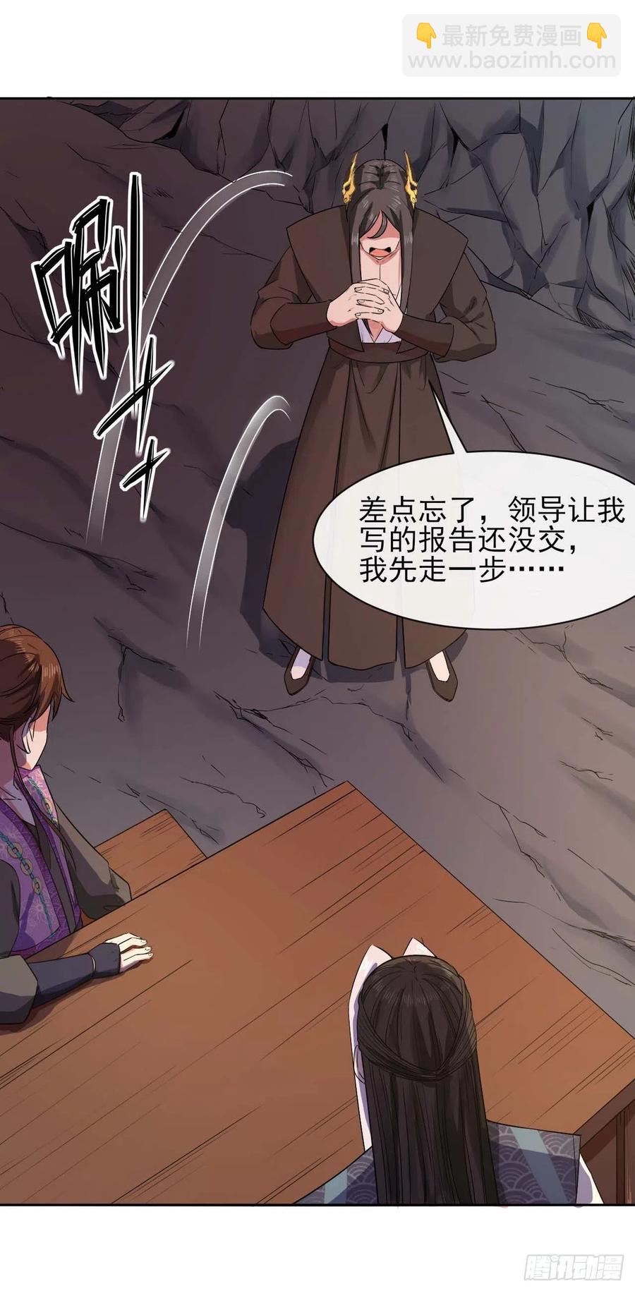 我的師姐穩得一批 - 127觀海上仙(1/2) - 7