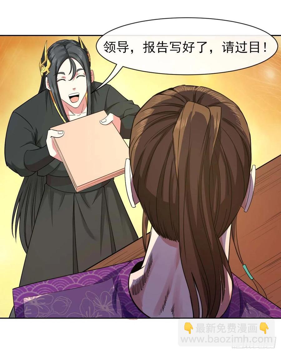 我的師姐穩得一批 - 127觀海上仙(1/2) - 2