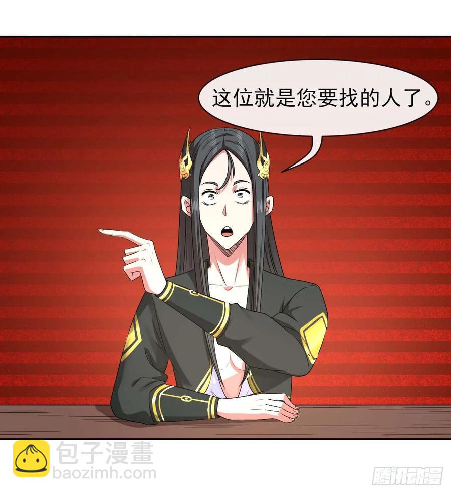 我的師姐穩得一批 - 127觀海上仙(1/2) - 2