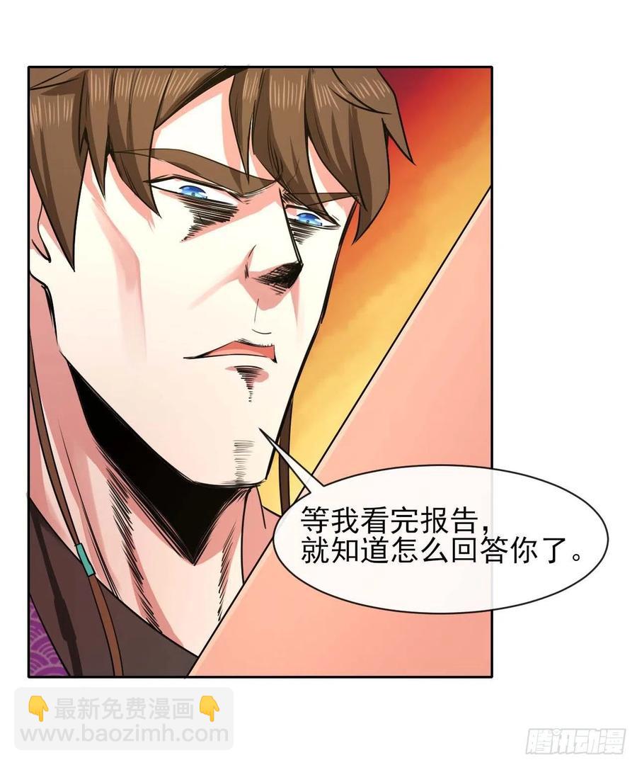 我的師姐穩得一批 - 127觀海上仙(1/2) - 4