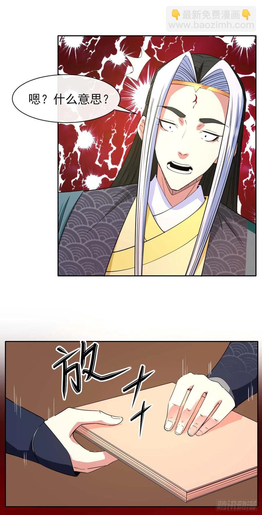 我的師姐穩得一批 - 127觀海上仙(1/2) - 5