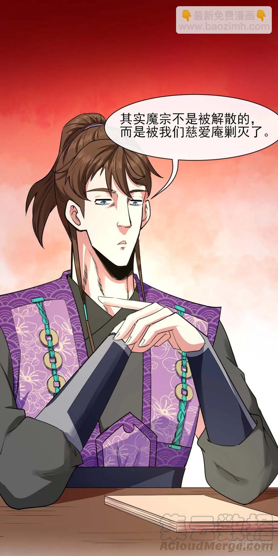 我的師姐穩得一批 - 127觀海上仙(1/2) - 6