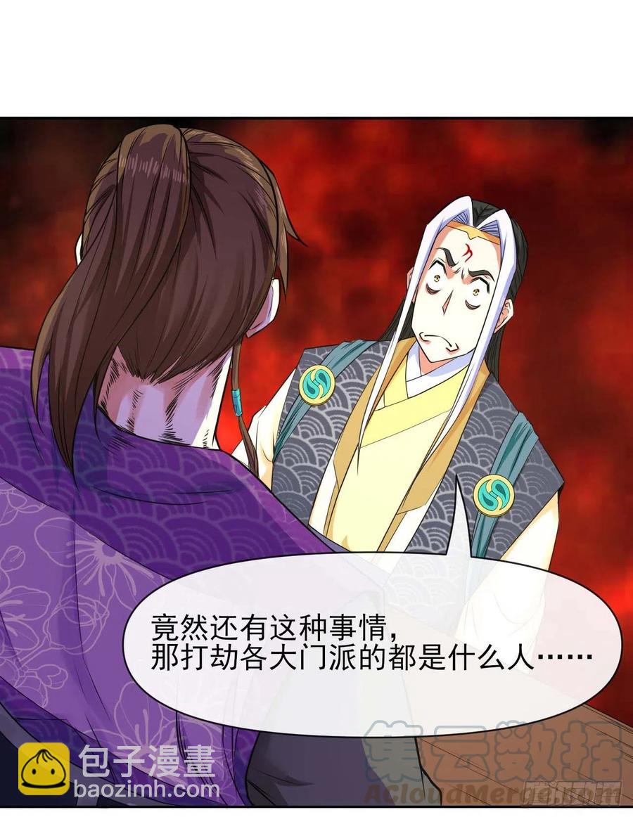 我的師姐穩得一批 - 127觀海上仙(1/2) - 1