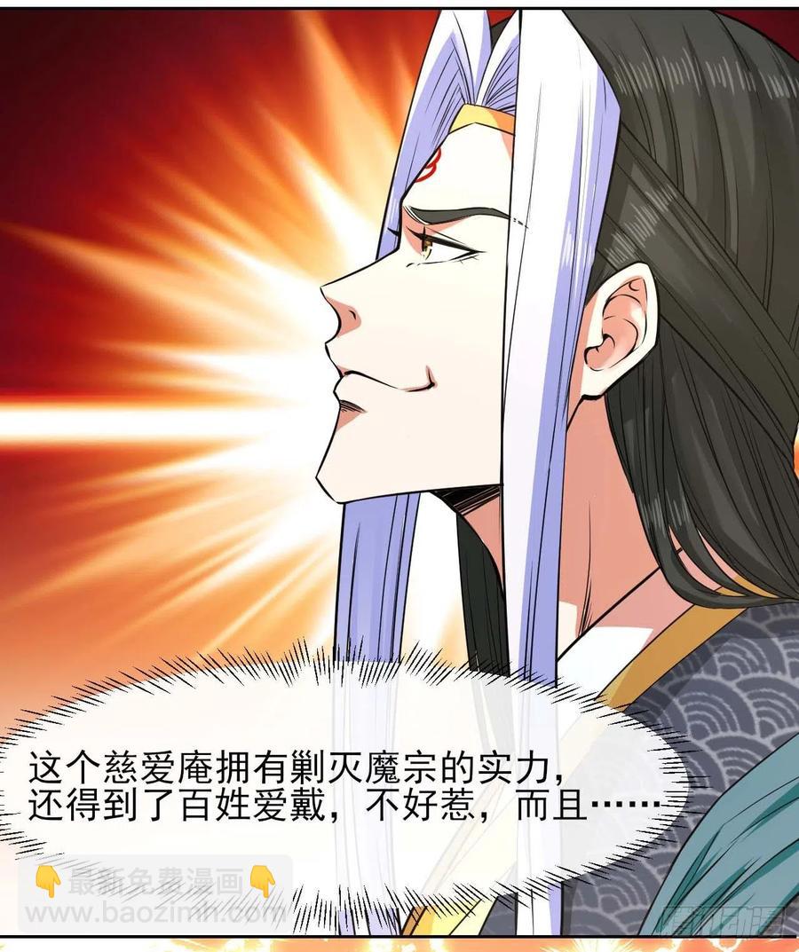 我的師姐穩得一批 - 127觀海上仙(1/2) - 3