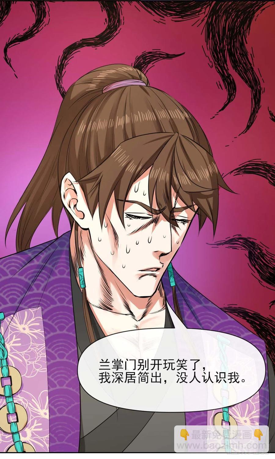 我的師姐穩得一批 - 127觀海上仙(1/2) - 5