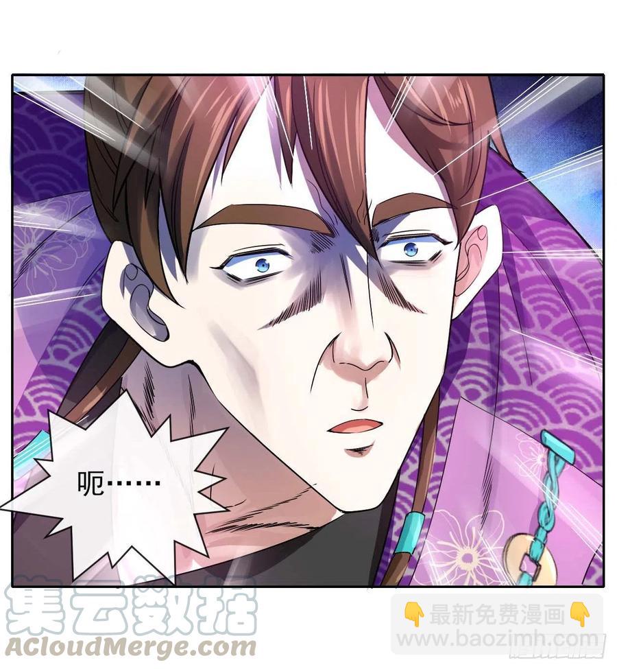 我的師姐穩得一批 - 127觀海上仙(1/2) - 2