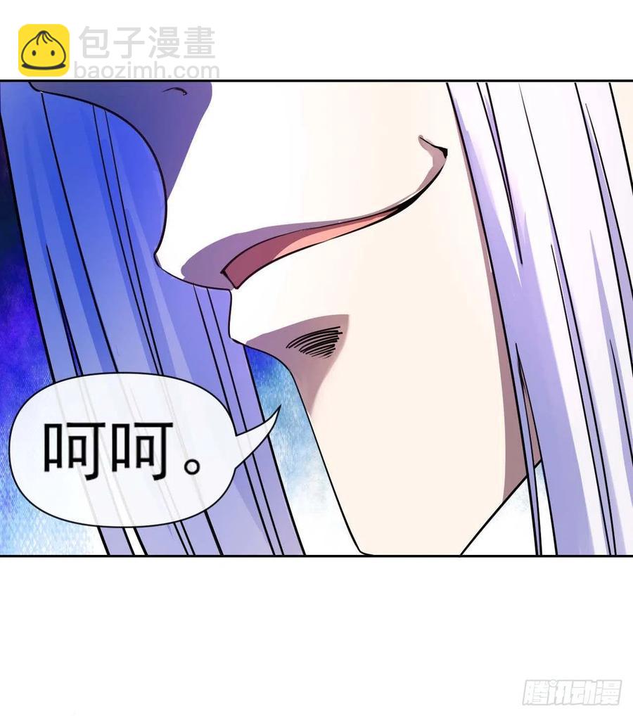 我的師姐穩得一批 - 127觀海上仙(1/2) - 3