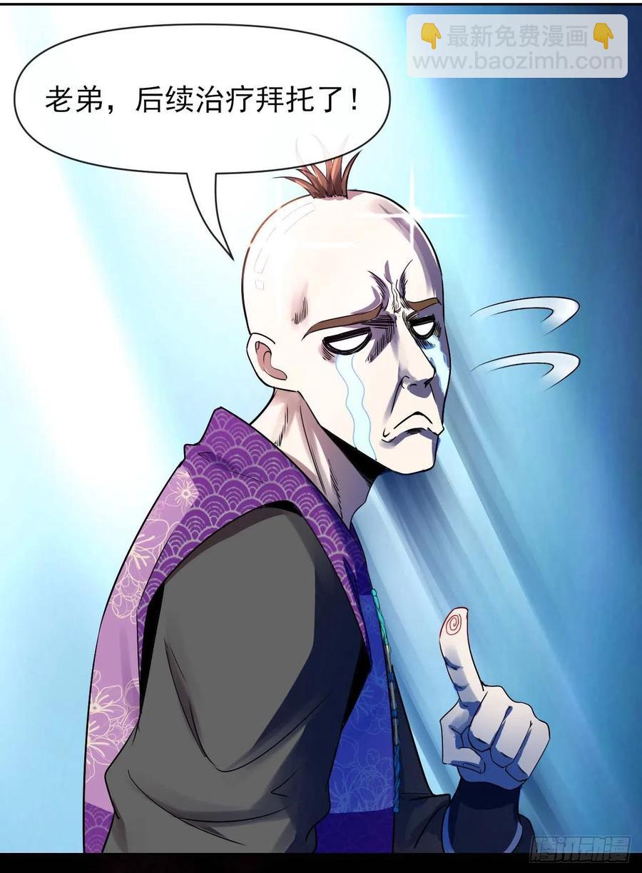 我的師姐穩得一批 - 127觀海上仙(1/2) - 1