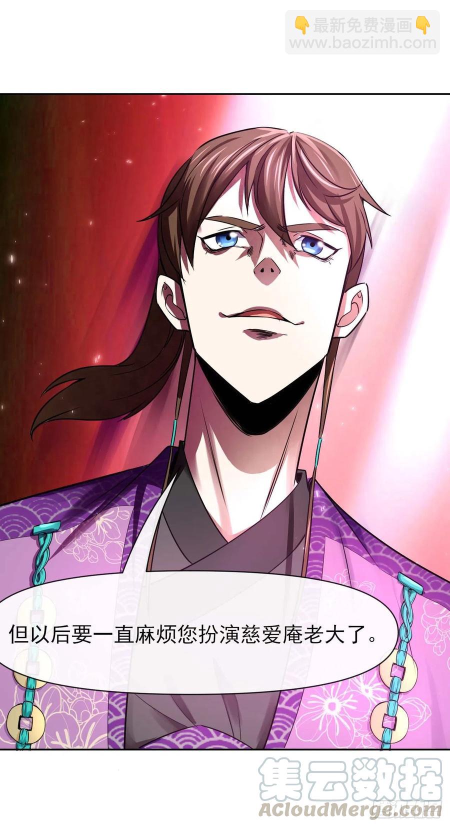 我的師姐穩得一批 - 127觀海上仙(1/2) - 3