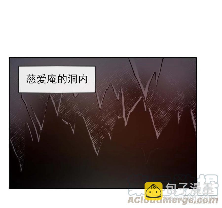 我的師姐穩得一批 - 129我不入地獄誰入地獄(1/2) - 2