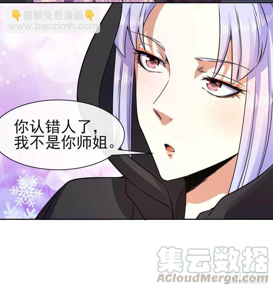 我的師姐穩得一批 - 129我不入地獄誰入地獄(1/2) - 3