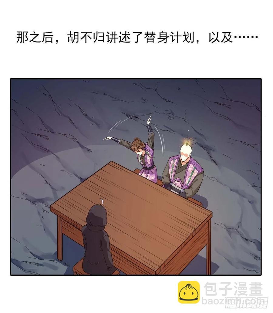 我的師姐穩得一批 - 129我不入地獄誰入地獄(1/2) - 7