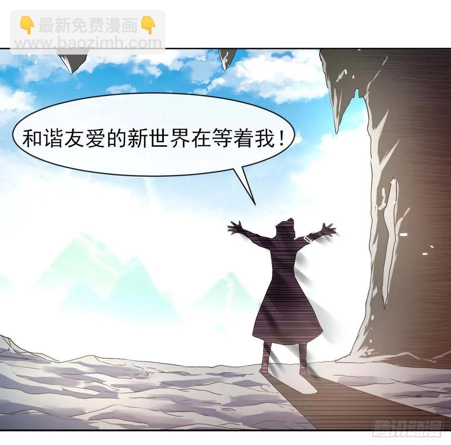 我的師姐穩得一批 - 129我不入地獄誰入地獄(1/2) - 2