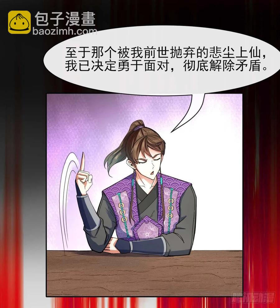 我的師姐穩得一批 - 129我不入地獄誰入地獄(1/2) - 3