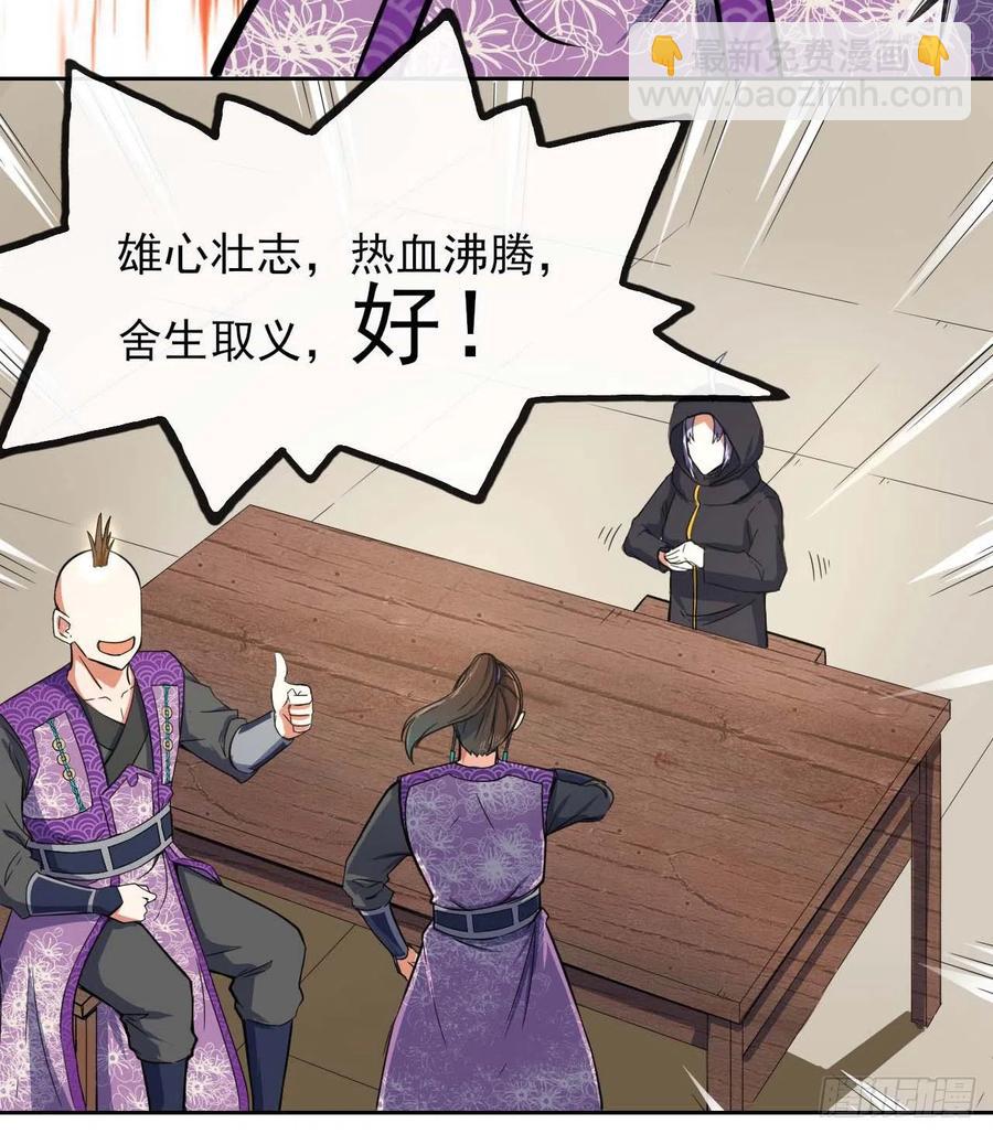 我的師姐穩得一批 - 129我不入地獄誰入地獄(1/2) - 5