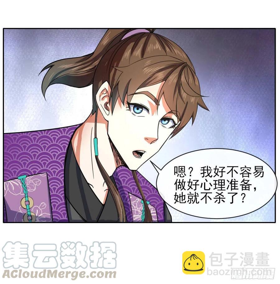 我的師姐穩得一批 - 129我不入地獄誰入地獄(1/2) - 7