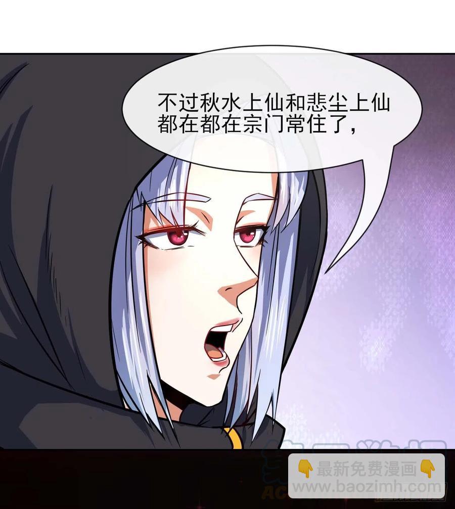 我的師姐穩得一批 - 129我不入地獄誰入地獄(1/2) - 2