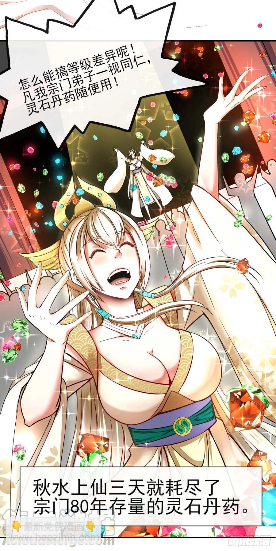 我的師姐穩得一批 - 129我不入地獄誰入地獄(1/2) - 5